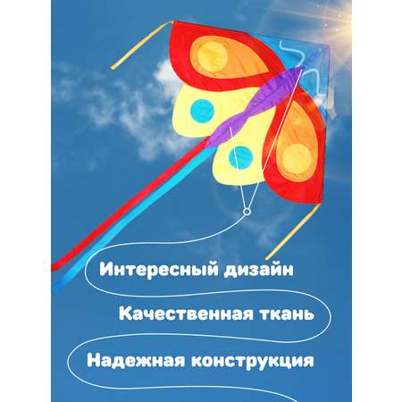 Воздушный змей X-Match для детей большой 140х105 см