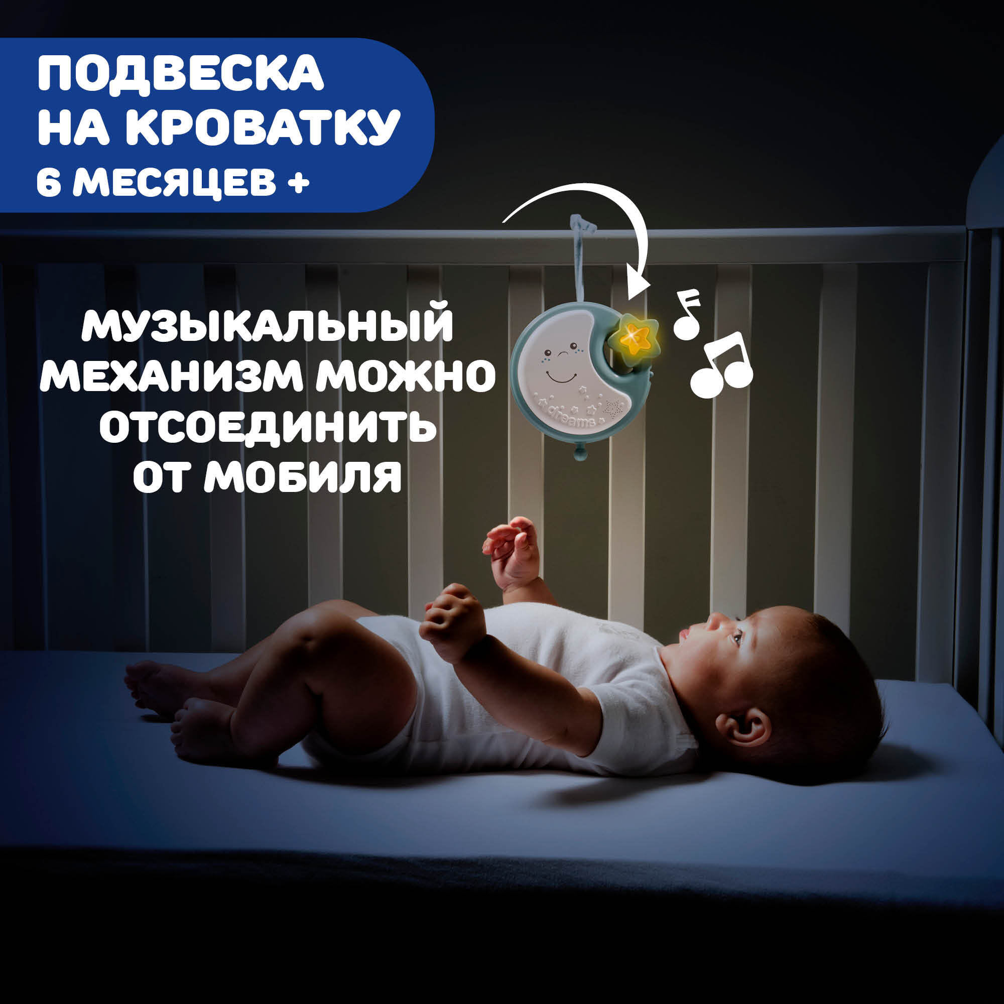 Мобиль Chicco Next2Dreams голубой - фото 8