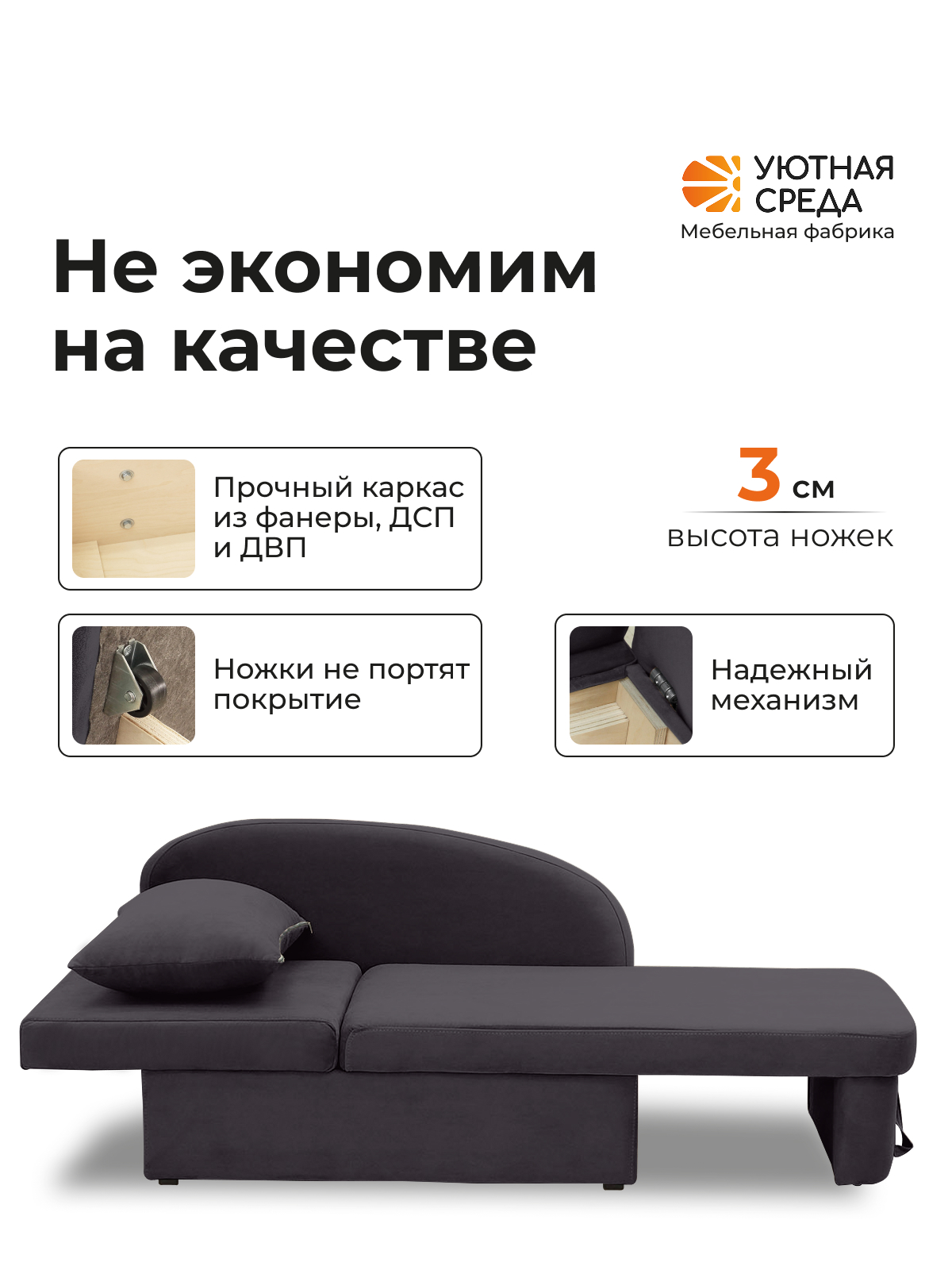 Диван Уютная среда Д100 бежевый - фото 4