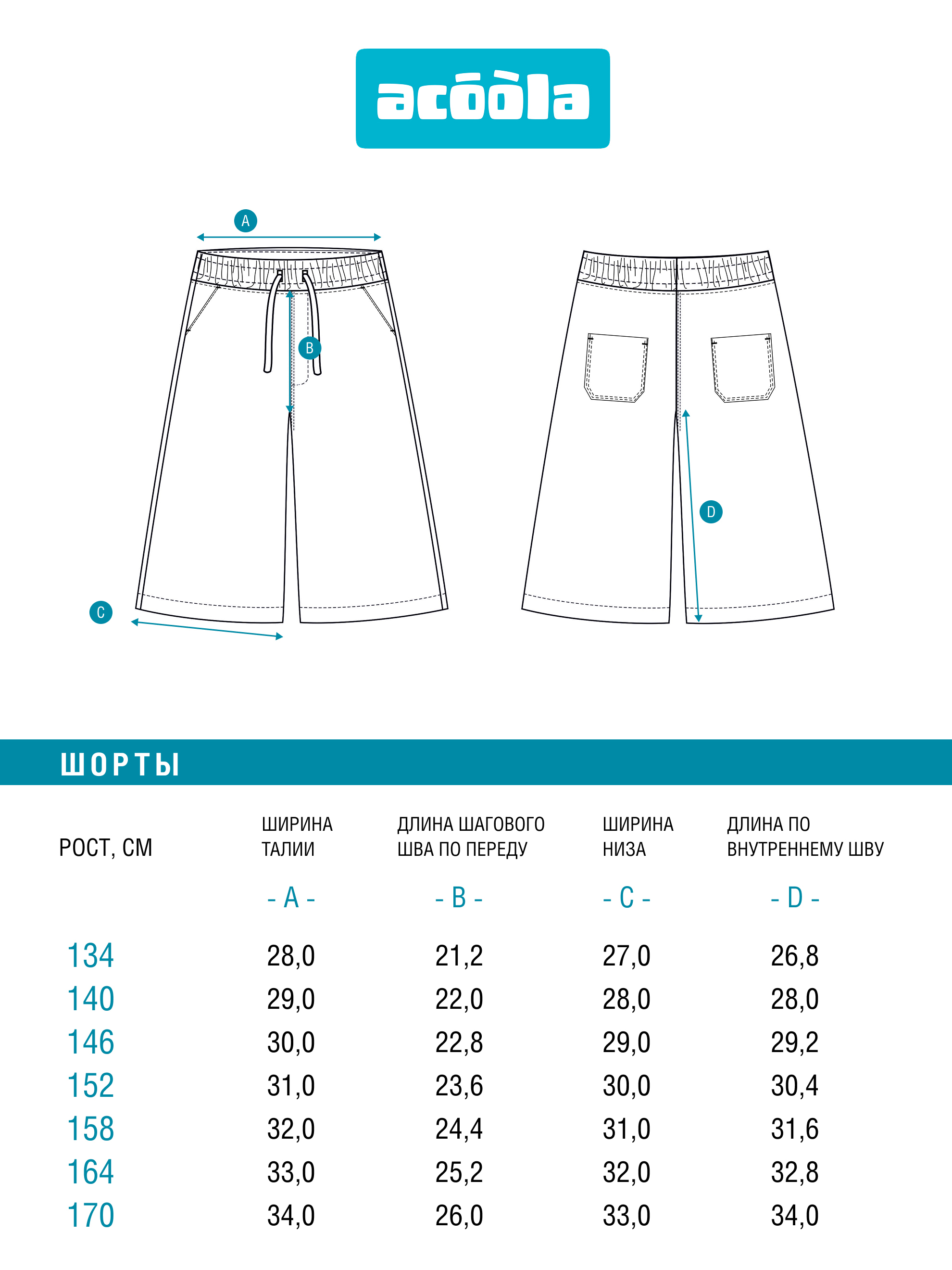 Шорты Acoola 20110420134_0095828 - фото 7