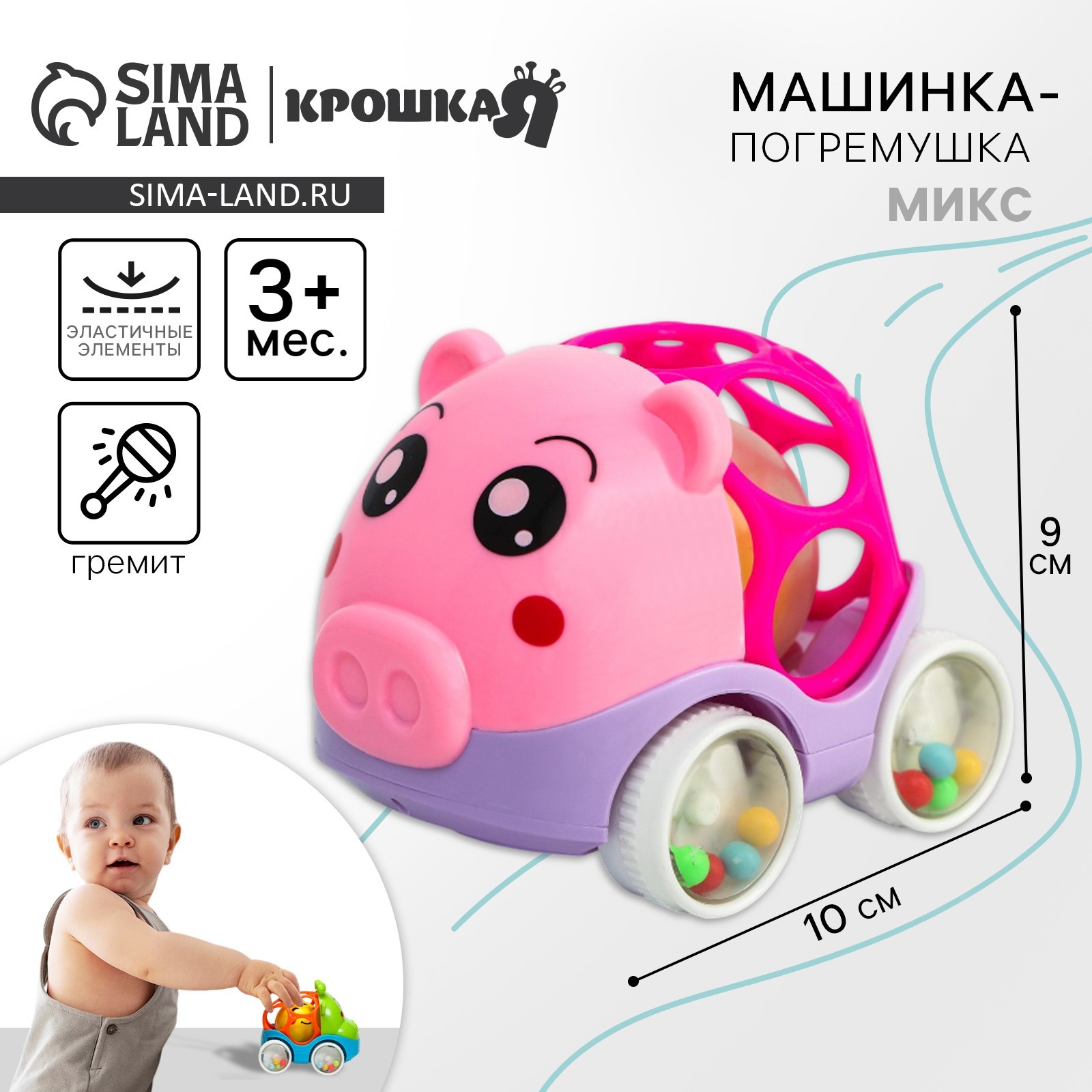 Игрушка Крошка Я погремушка - фото 1