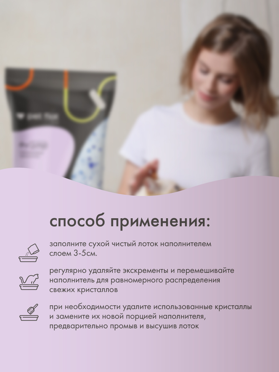 Наполнитель Pet Flat DJ003 7.6 л силикагелевый, впитывающий - фото 7