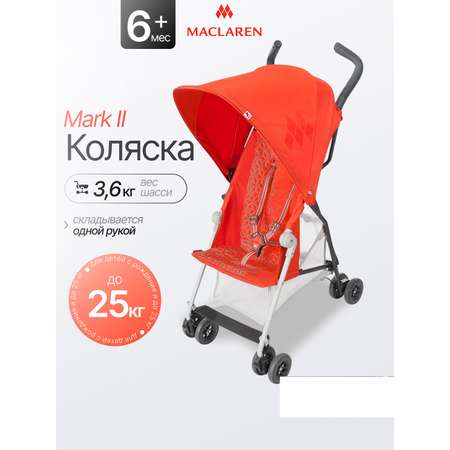 Коляска прогулочная Maclaren Mark II Spicy Orange оранжевый
