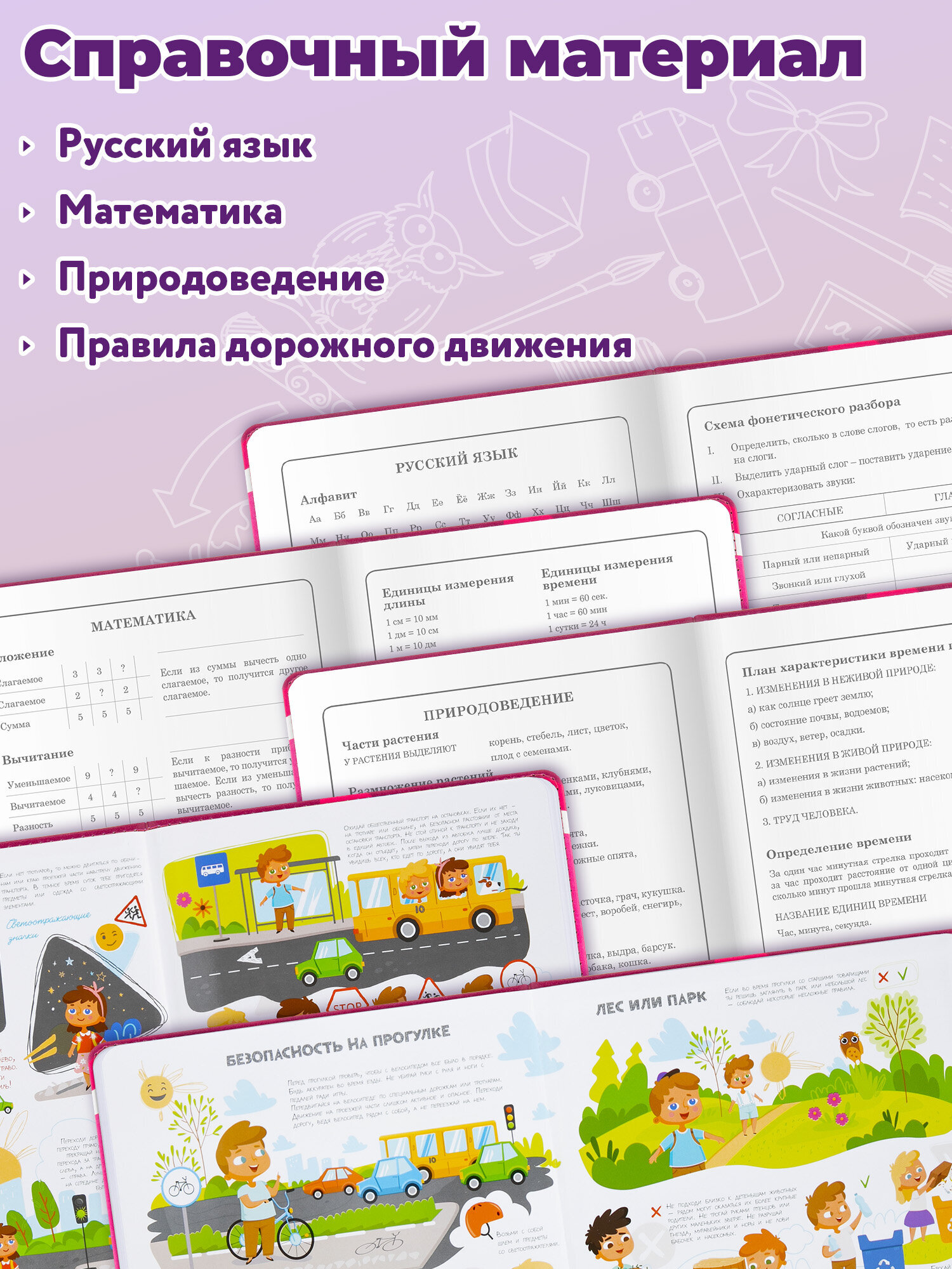 Дневник школьный Юнландия 1-4 класс клубнички - фото 5