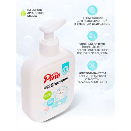 Шампунь Baby Pino 2в1 200 мл
