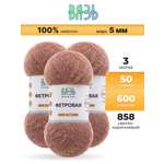 Пряжа для вязания ВЯЗЬ Фетровая ворс 5 мм 50 г 600 м 3 шт