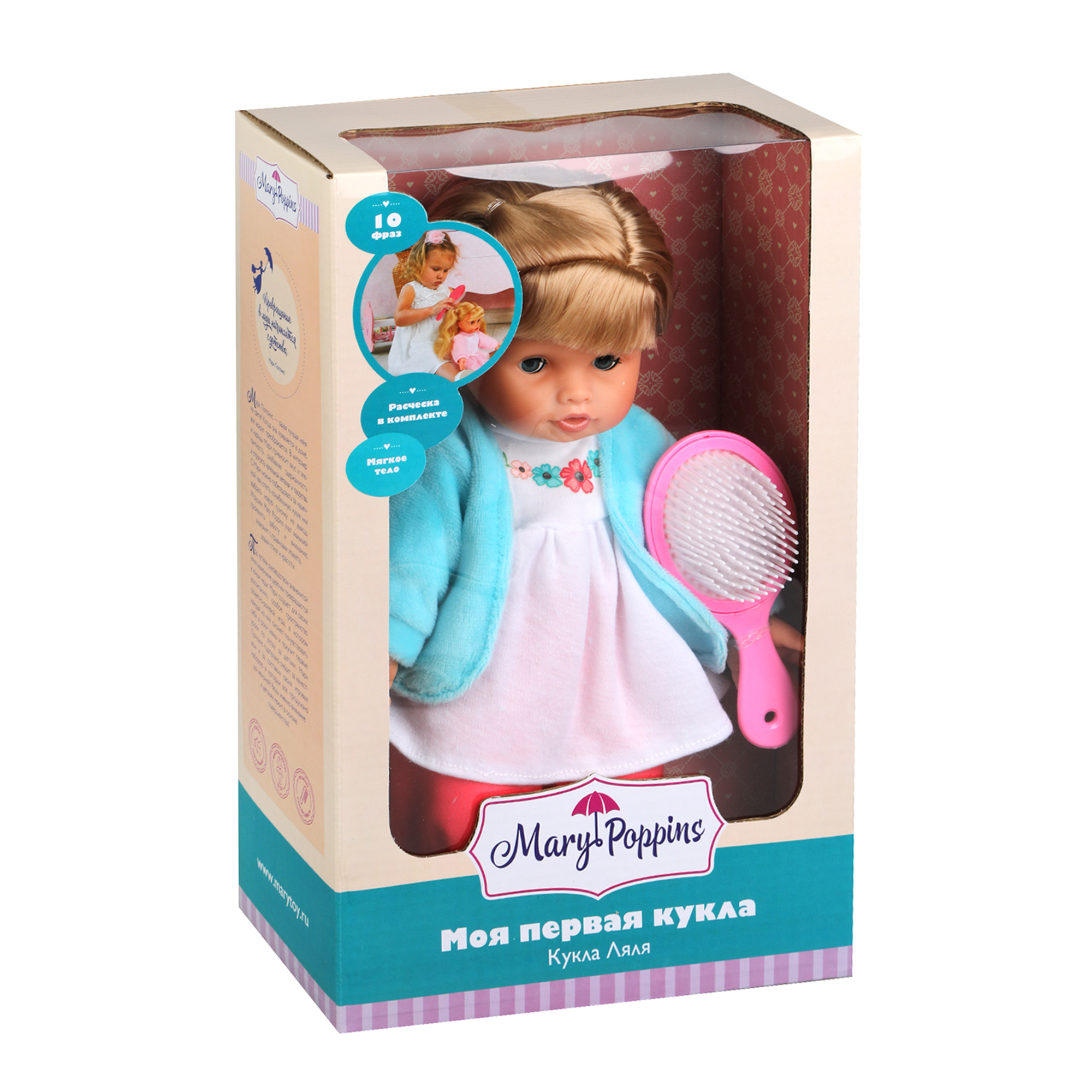 Кукла классическая Mary Poppins 451291 - фото 2