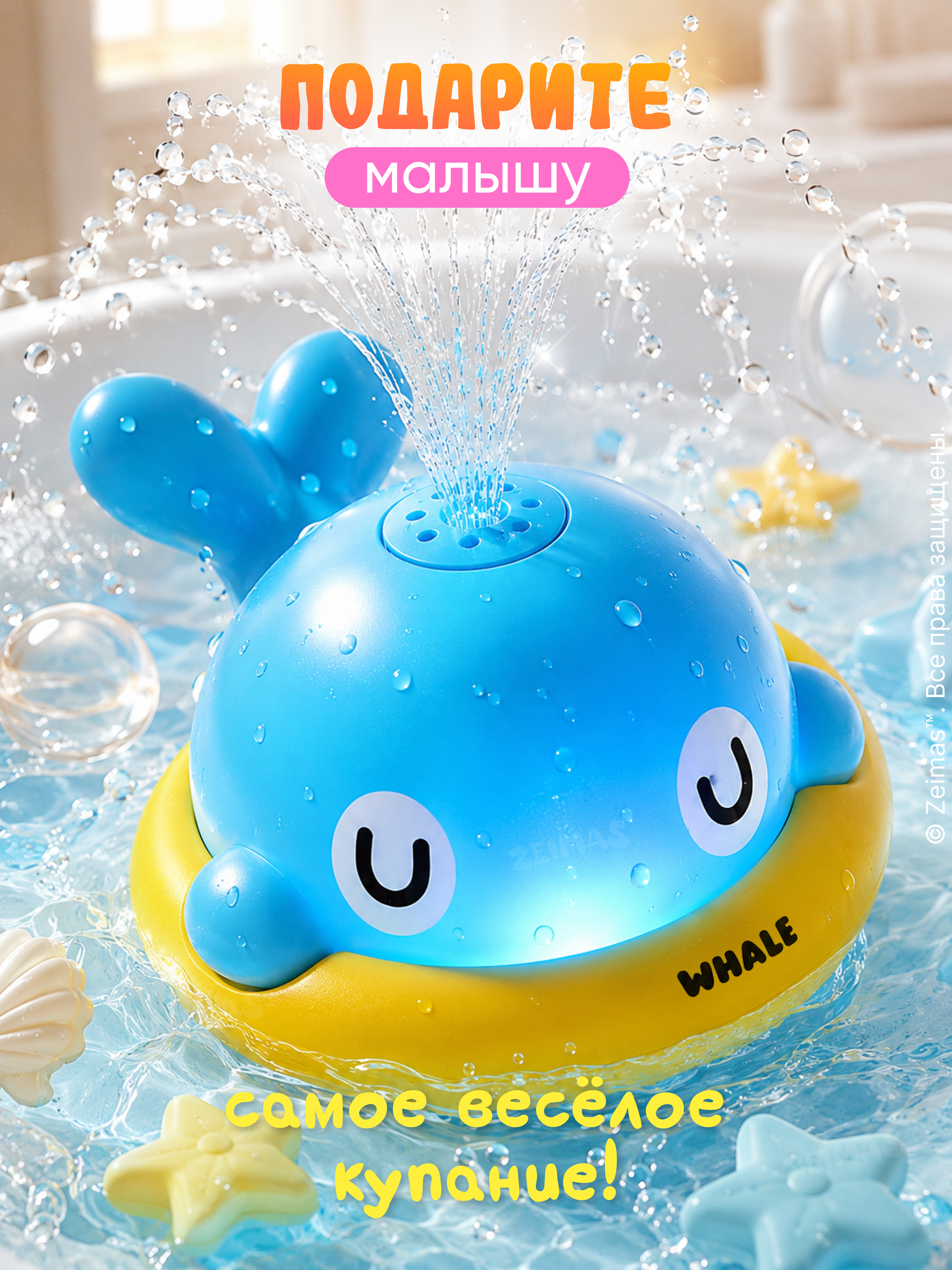 Игрушка Zeimas Игрушка для ванной с фонтаном - фото 13