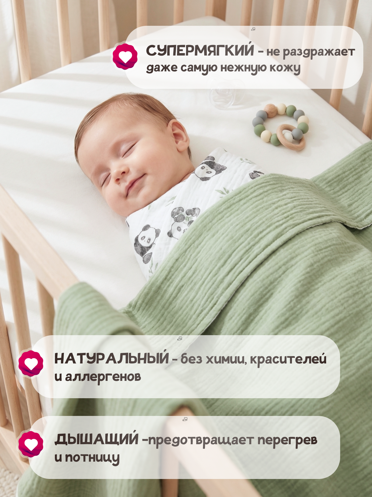Пелёнка Loo-Loo Панда муслин 100х135 см 2 шт. - фото 3