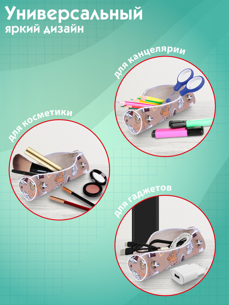 Пенал тубус Пифагор Каникулы - фото 4