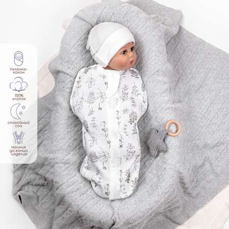 Конверт пеленальный (кокон) Amarobaby Soft Hugs