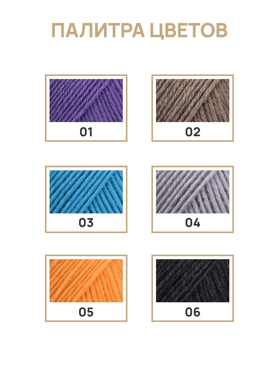 Пряжа Astra Premium Афродита полушерстяная 100 г 250 м 01 19 медовый 3 мотка - фото 6