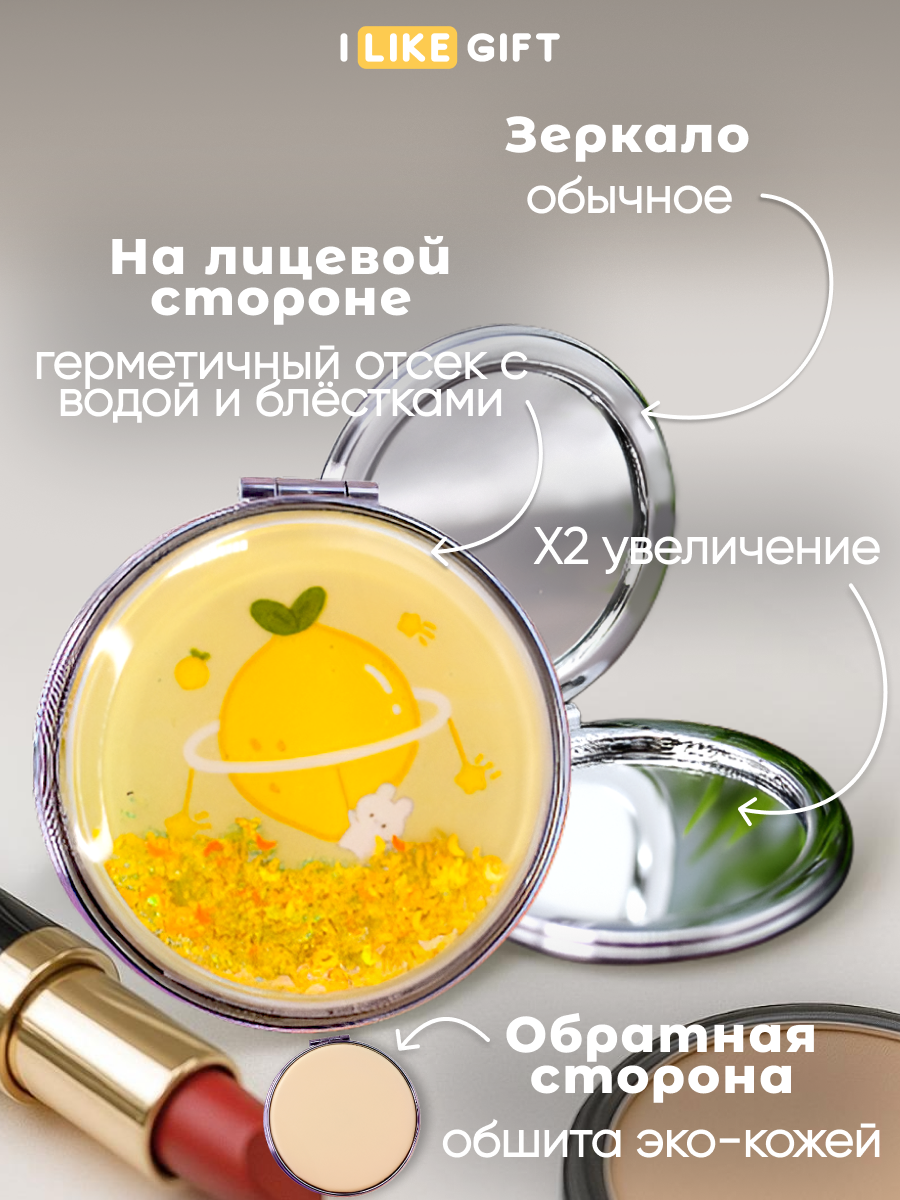 Зеркало iLikeGift Fruit lemon карманное - фото 4