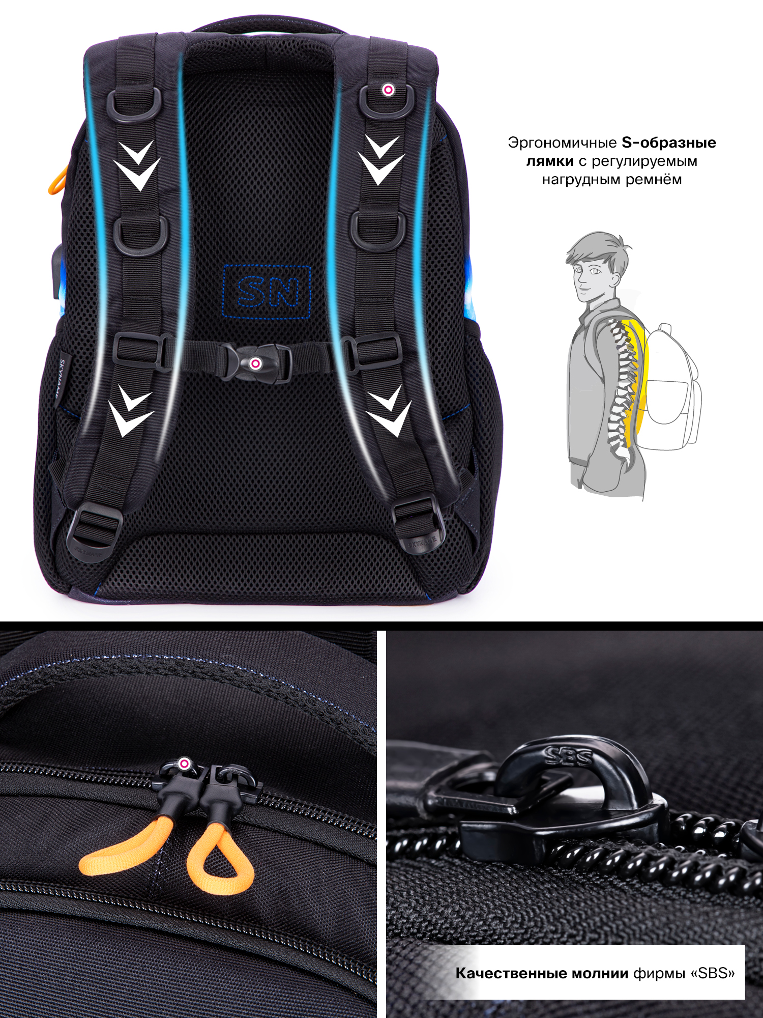 Рюкзак SkyName - фото 11