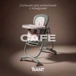 Стульчик для кормления Rant Café розовый