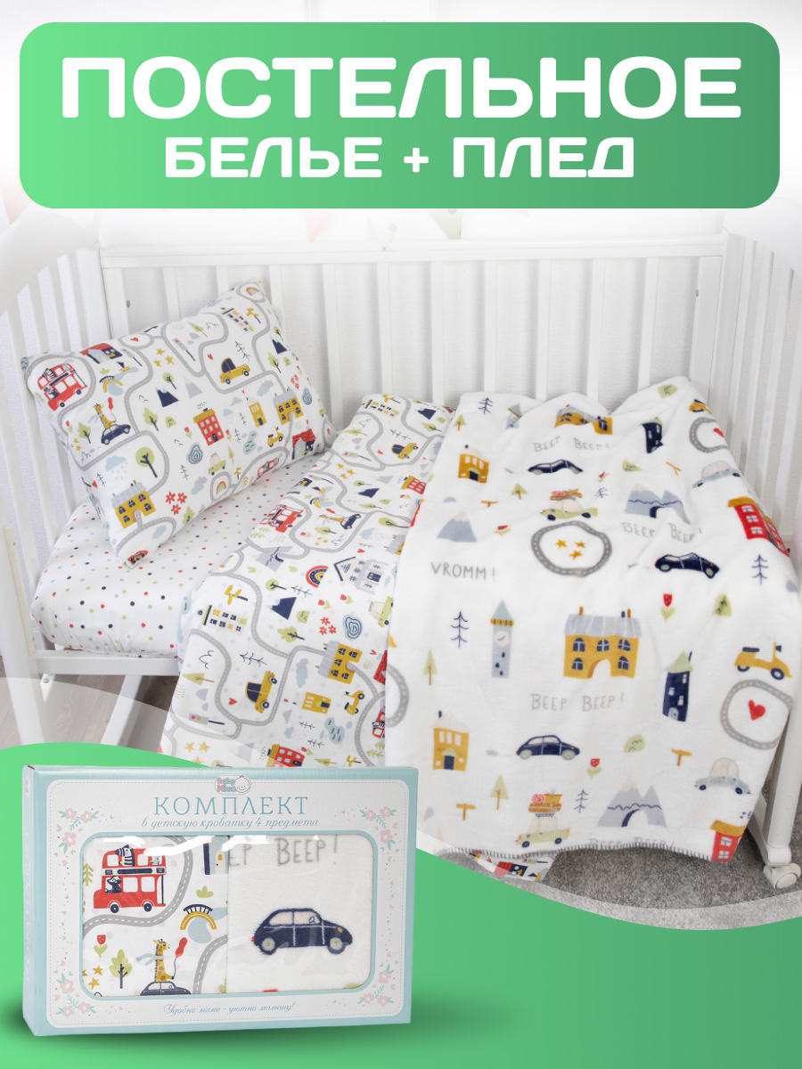 Комплект постельного белья Baby Nice детский 4 предм. - фото 1