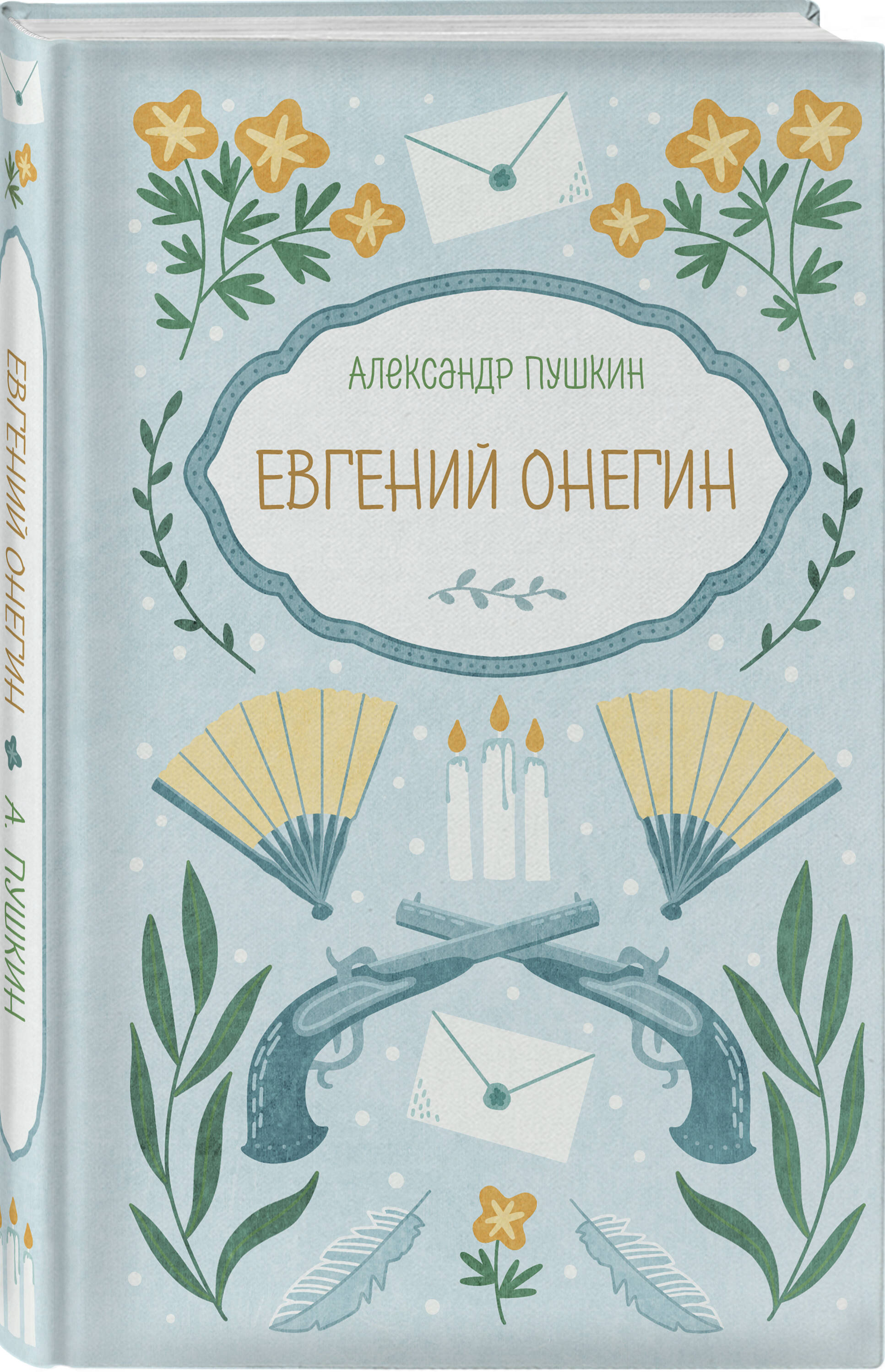 Книга Эксмо Евгений Онегин - фото 5