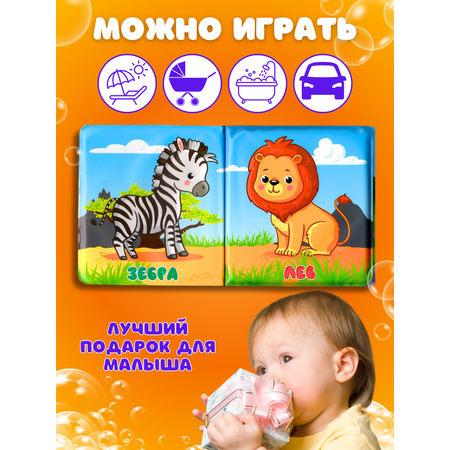Игрушка Arte Nuevo книжка
