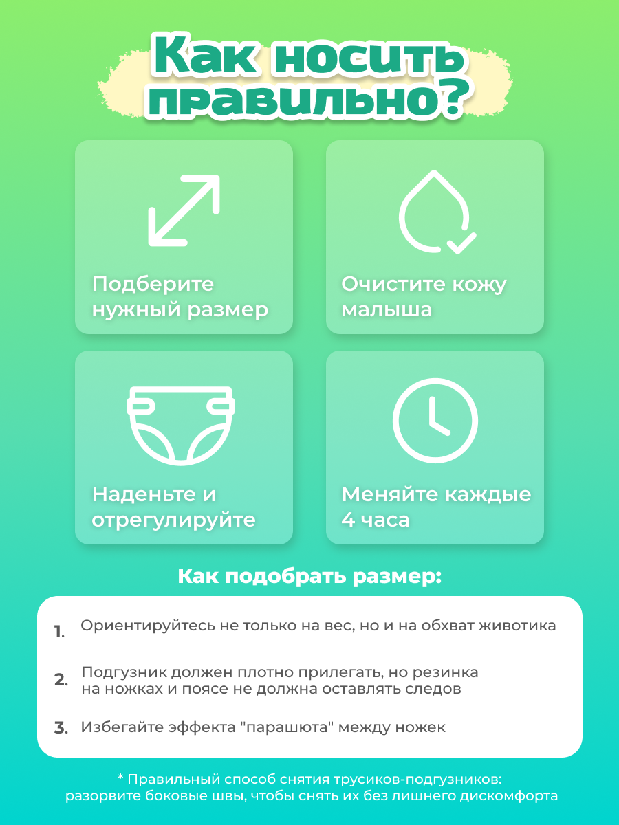 Подгузники Enternal Summer Premium Care ультратонкие S (4-8 кг) 56 шт. - фото 14