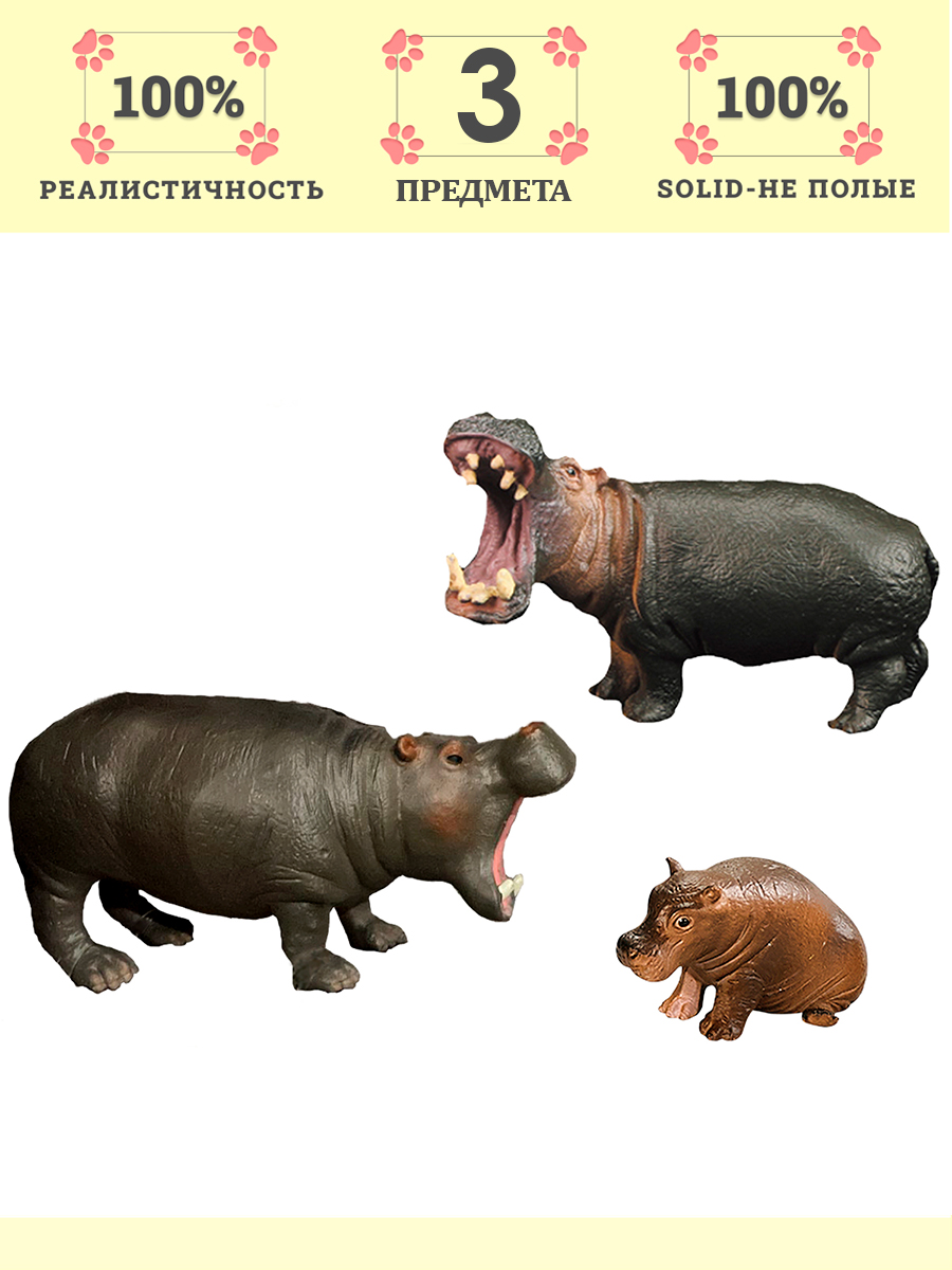 Игровой набор Masai Mara Семья бегемотов - фото 1