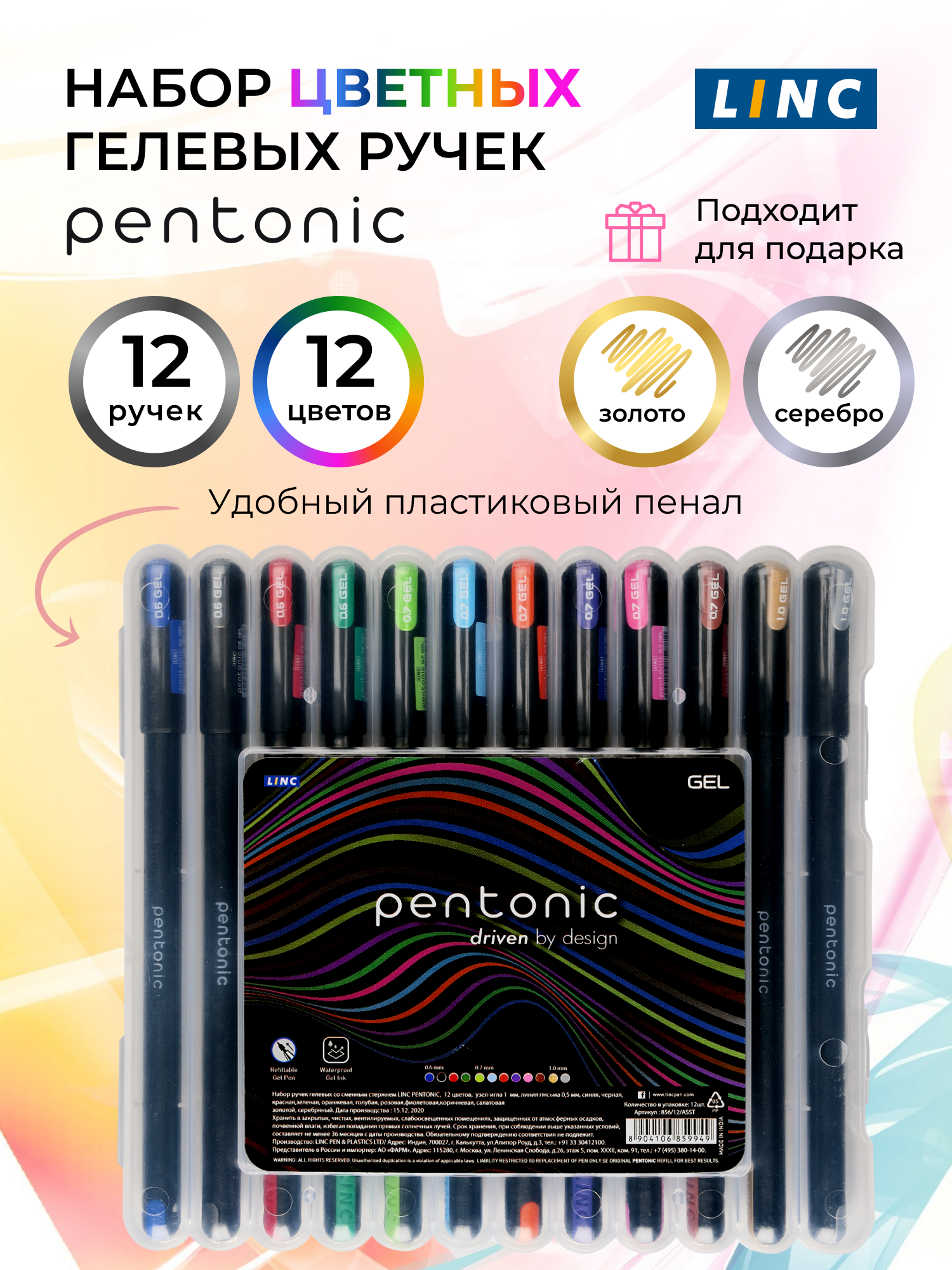 Ручка гелевая LINC 12 шт. - фото 1
