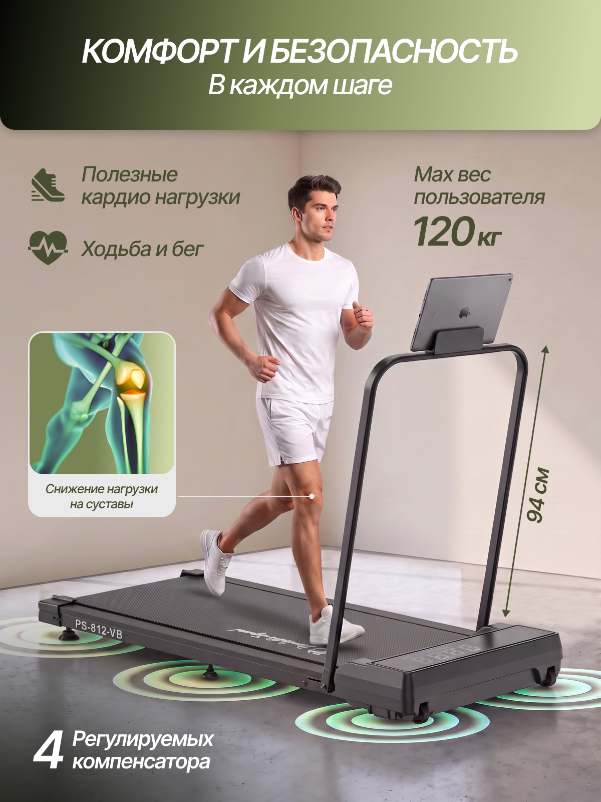 Беговая дорожка виброплатформой Perfetto Sport PS-812-VB складная - фото 11
