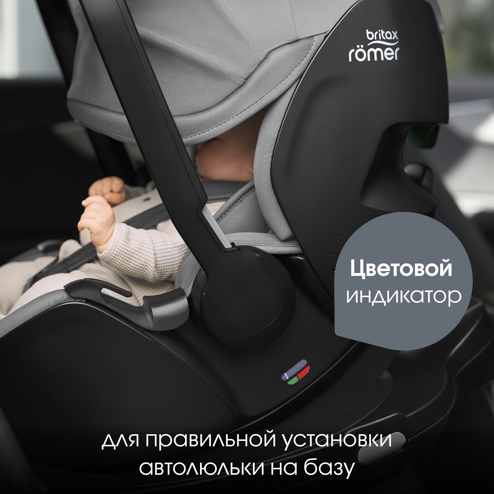 Автокресло Britax Roemer Baby-Safe Pro и Vario base Isofix 0+/1 (0-18 кг) - фото 11