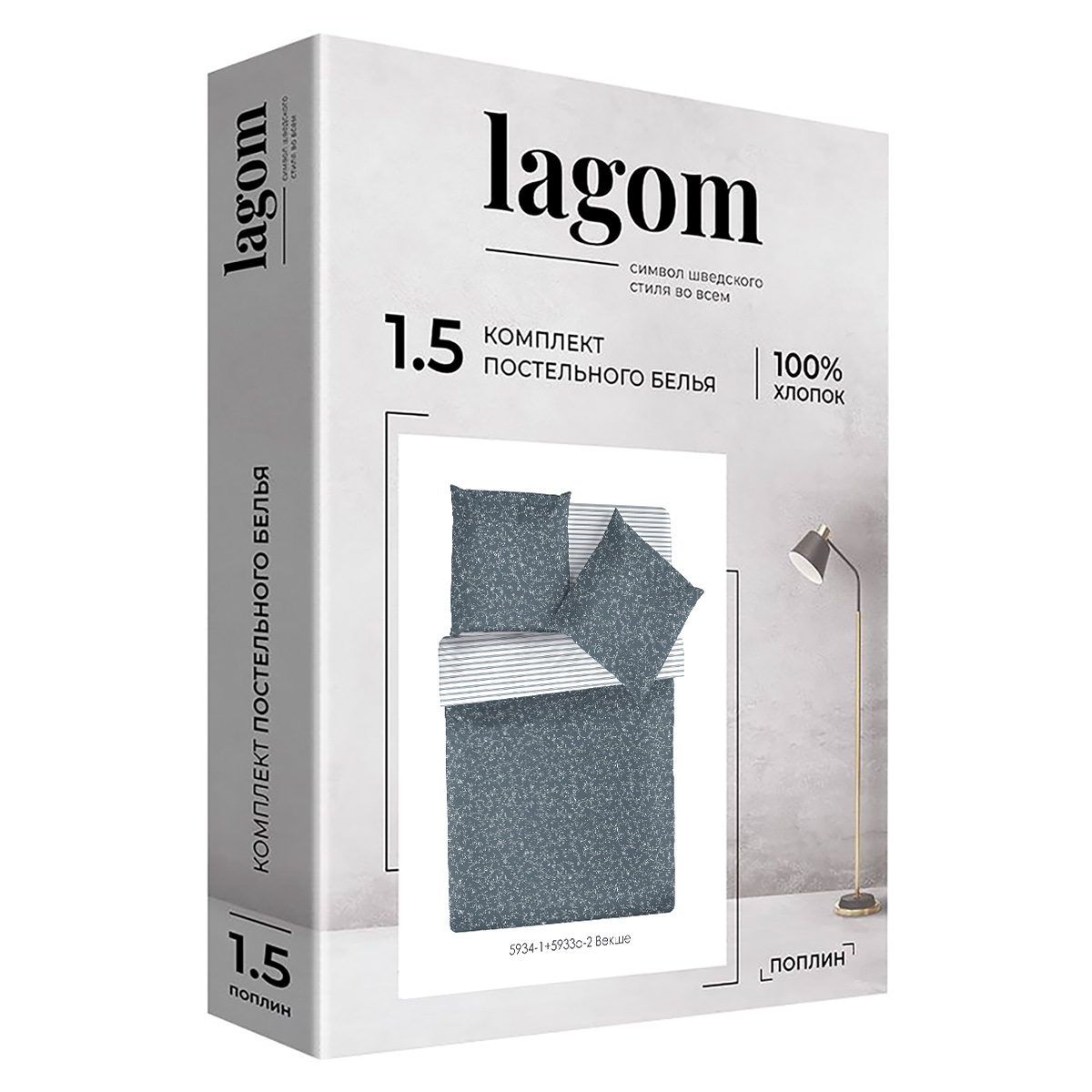 Комплект постельного белья lagom Векше полутораспальный 4 предм. - фото 9