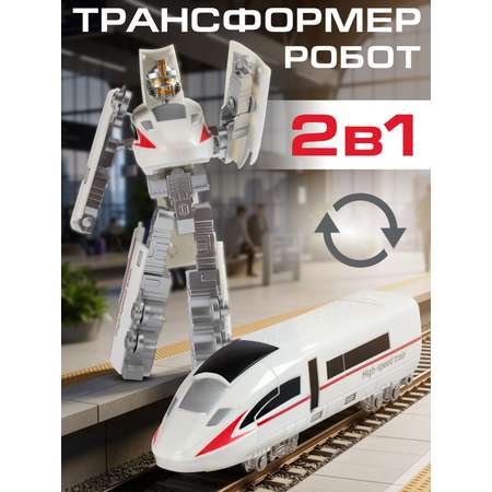 Фигурка AUTODRIVE Робот трансформер Поезд