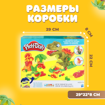 Пластилин Play-Doh Динозавр