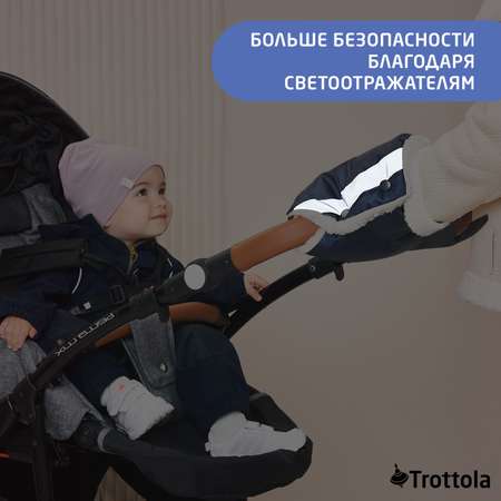 Муфта Trottola