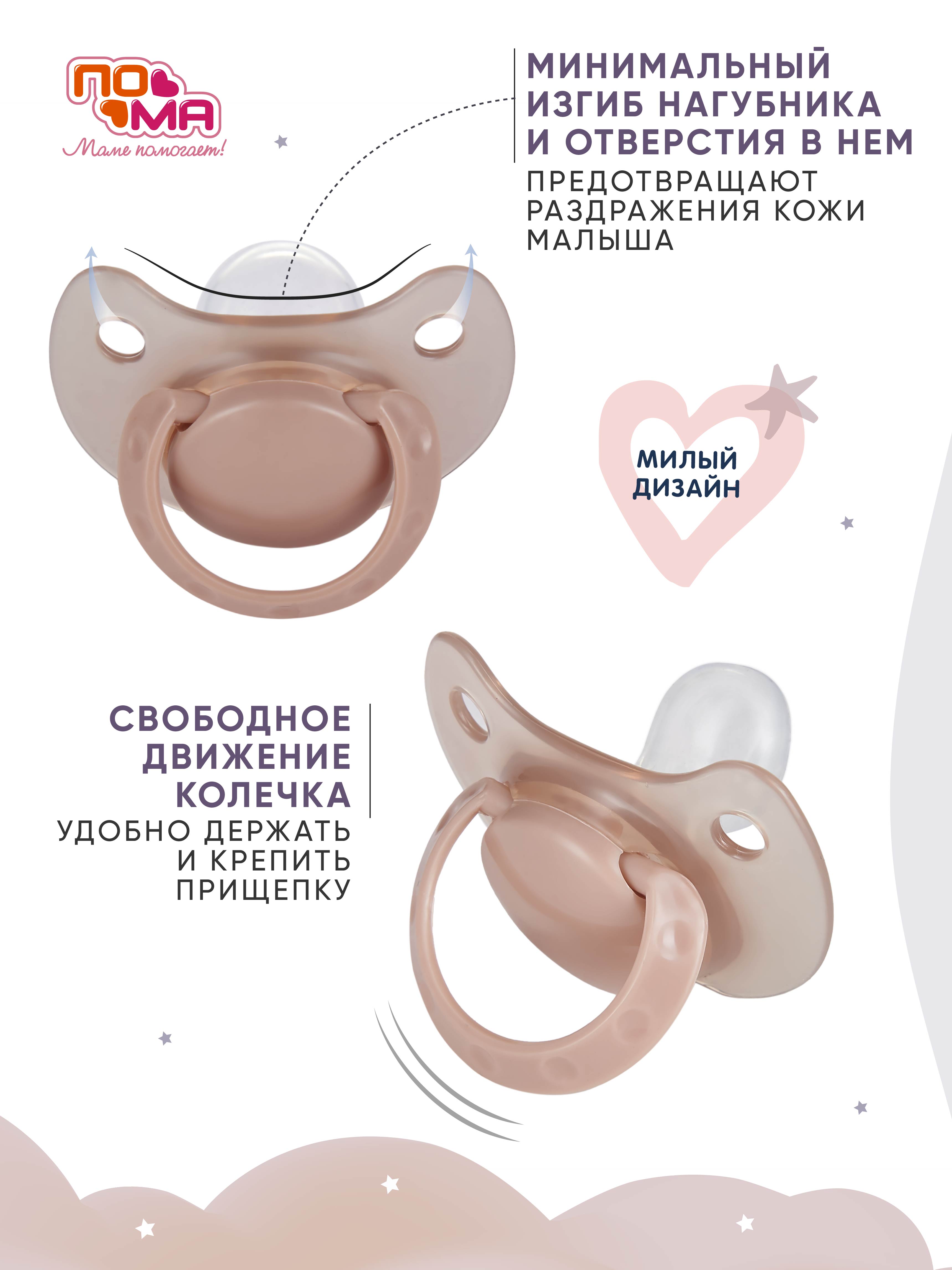 Пустышка Пома силикон ортодонтическая от 0 мес. 1 шт. - фото 3