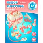 Игрушка AMORE BELLO Доктор розовый 13 предм.
