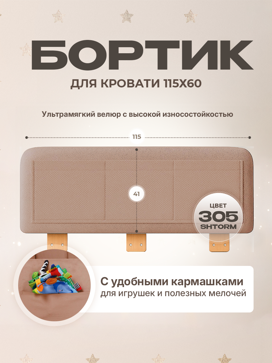 Кровать Три Кроватки Тито (бежевый) - фото 3