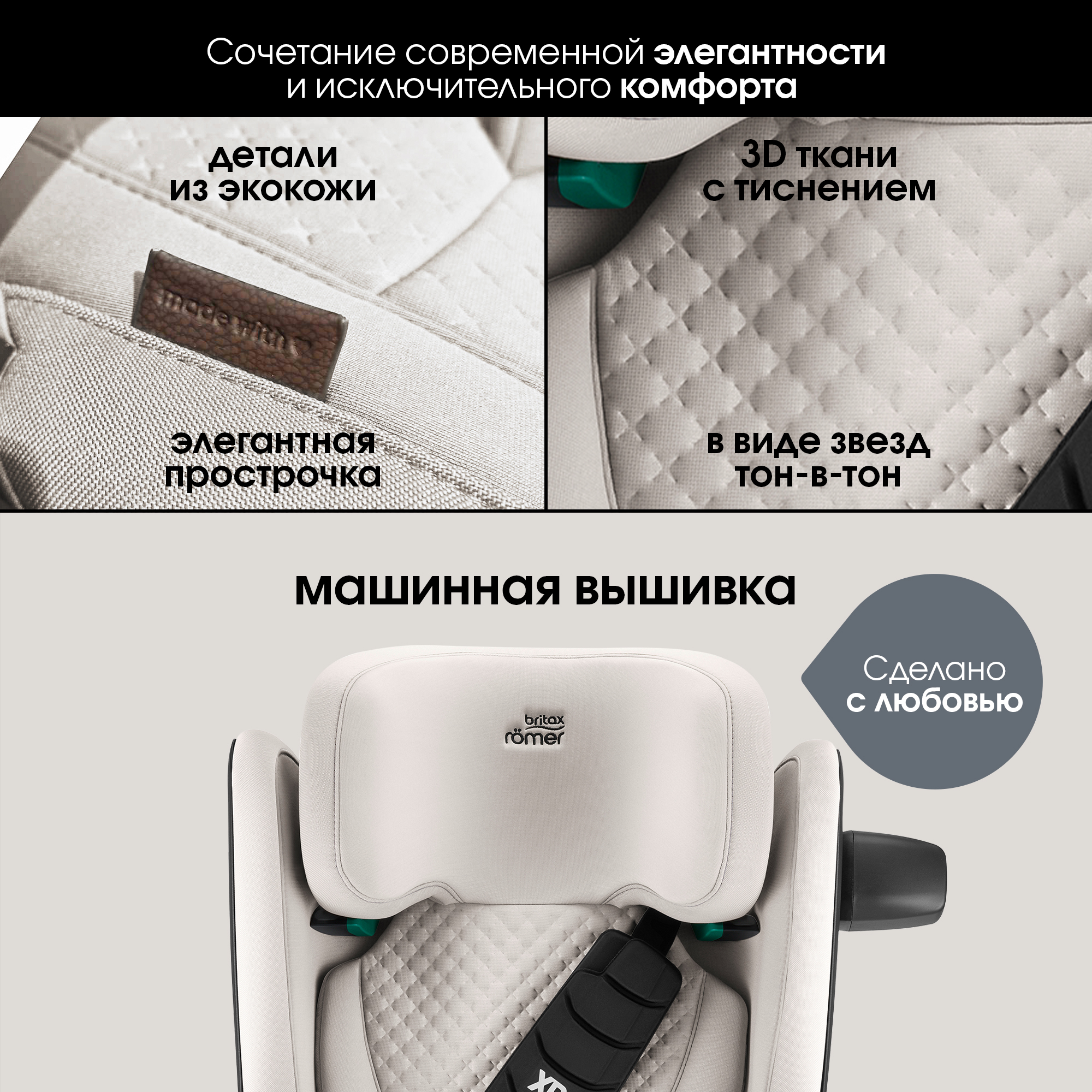 Автокресло Britax Roemer KIDFIX PRO i-SIZE LUX Isofix 2/3 (15-36 кг) бежевый - фото 17