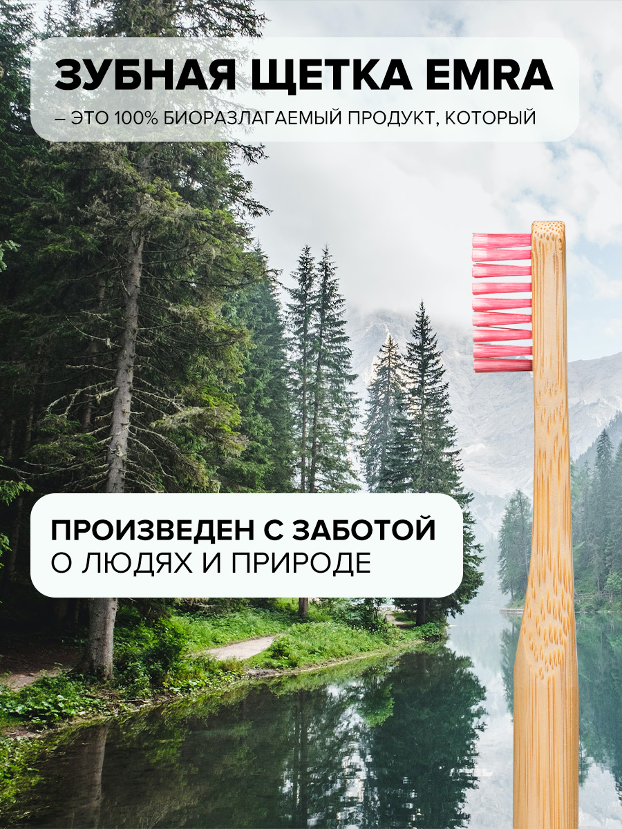 Зубная щетка классическая EMRA - фото 6