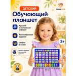 Планшет детский обучающий TrendToys развивающий интерактивный