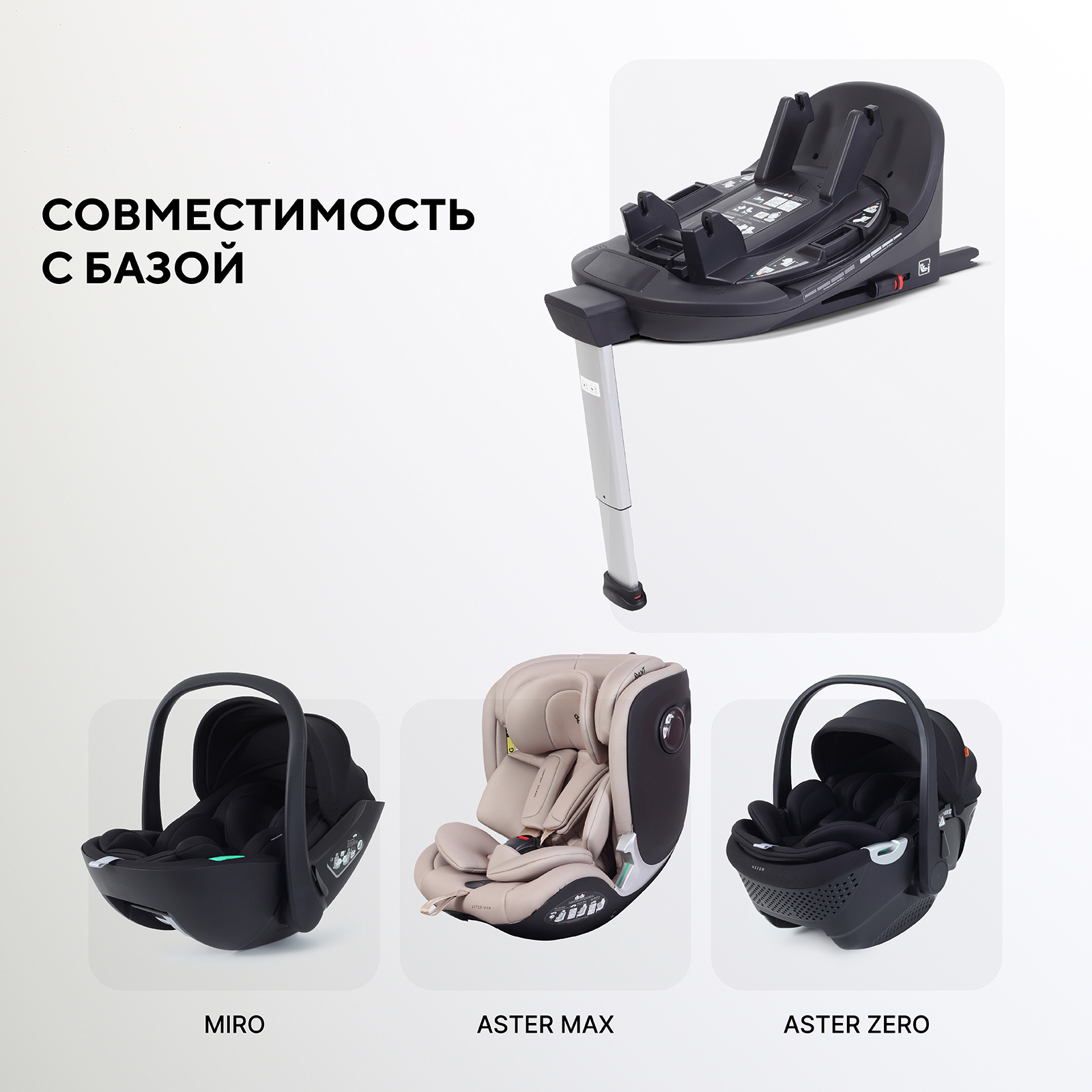 Автокресло Rant Aster max 0+/1/2 (0-25 кг) бежевый - фото 14