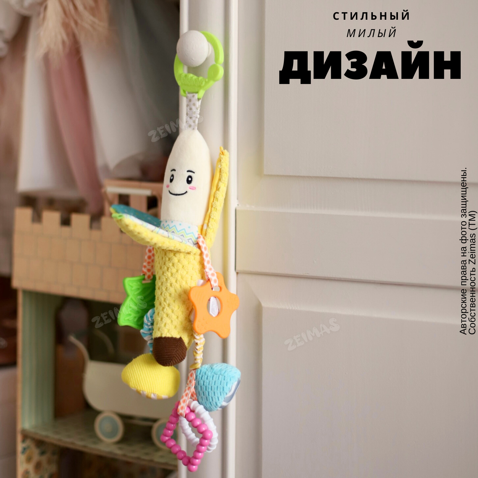 Игрушка Zeimas подвеска Монтессори Банан - фото 14