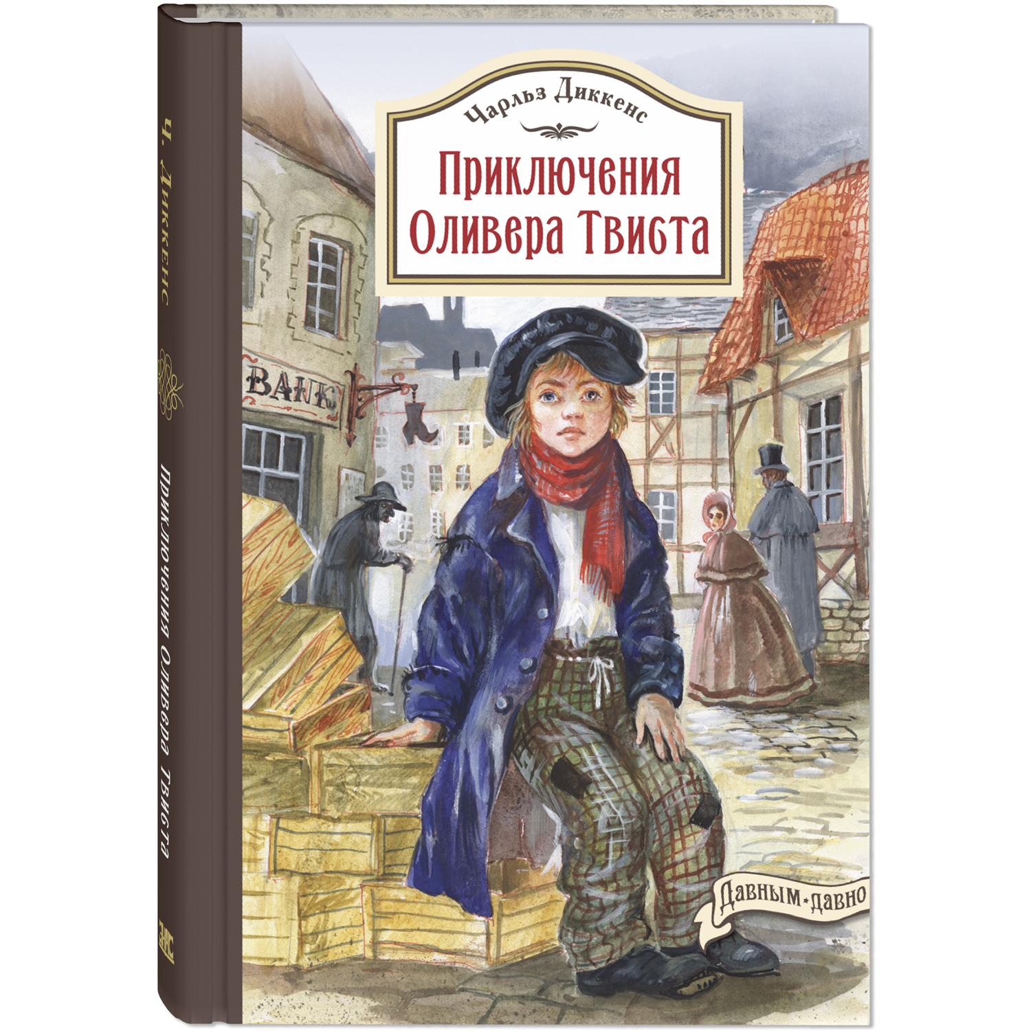 Книга ЭНАС-КНИГА Внеклассное чтение Средняя школа Книжный комплект из трёх книг - фото 5