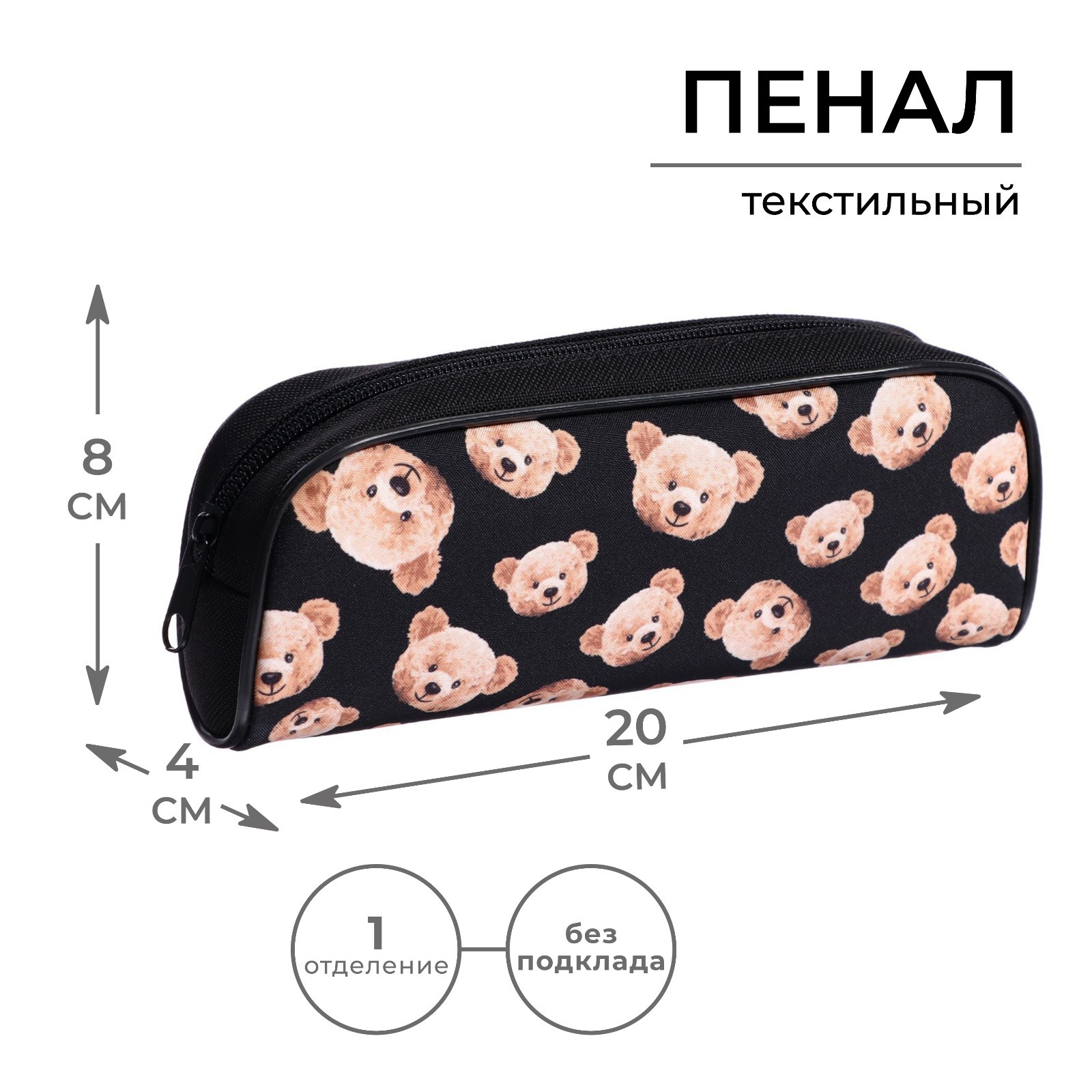 Пенал косметичка Sima-Land - фото 1