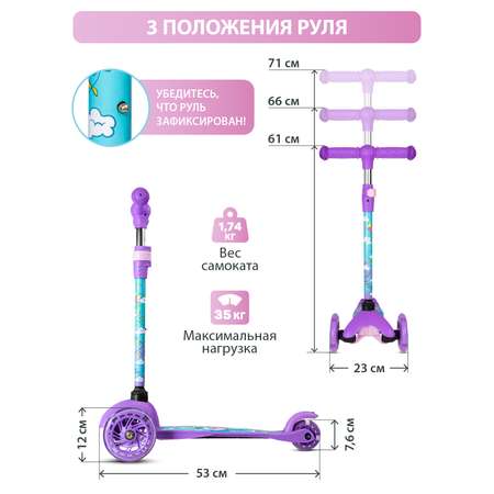 Самокат CITYRIDE трехколесный
