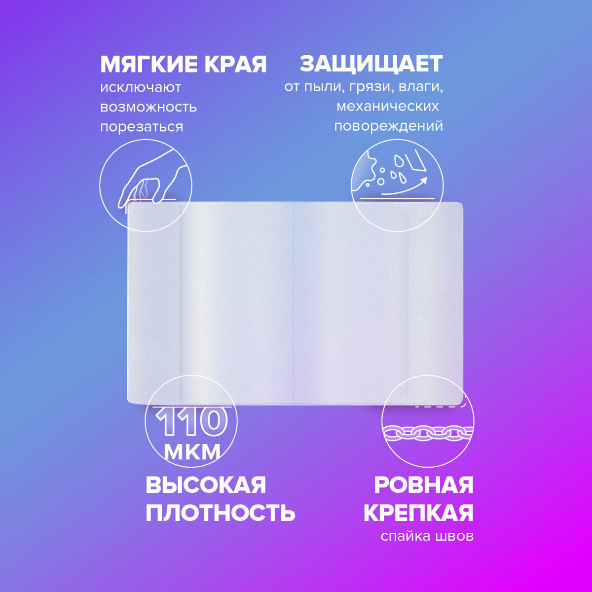Обложка Brauberg 15 шт. - фото 3