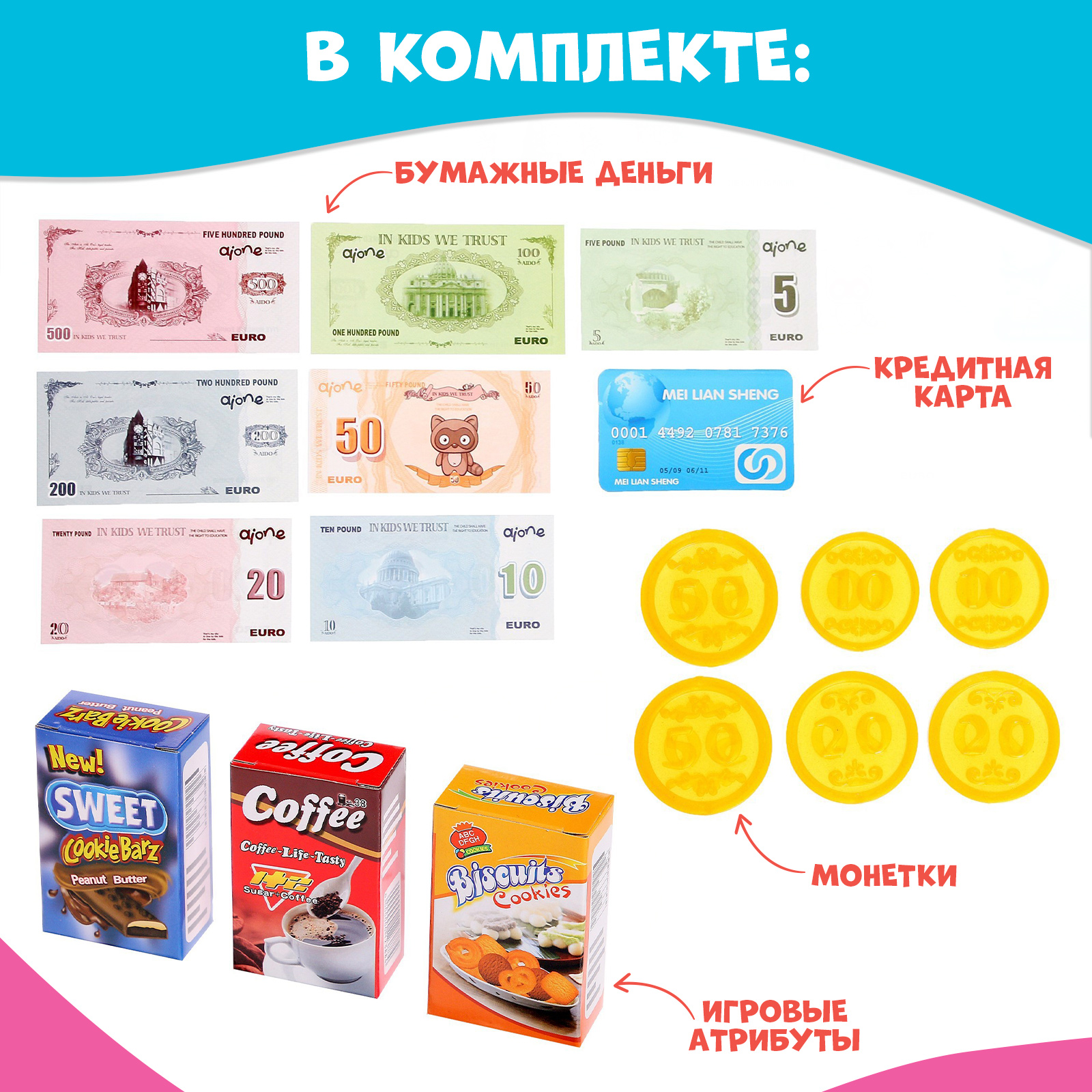 Игровой набор Sima-Land касса - фото 4