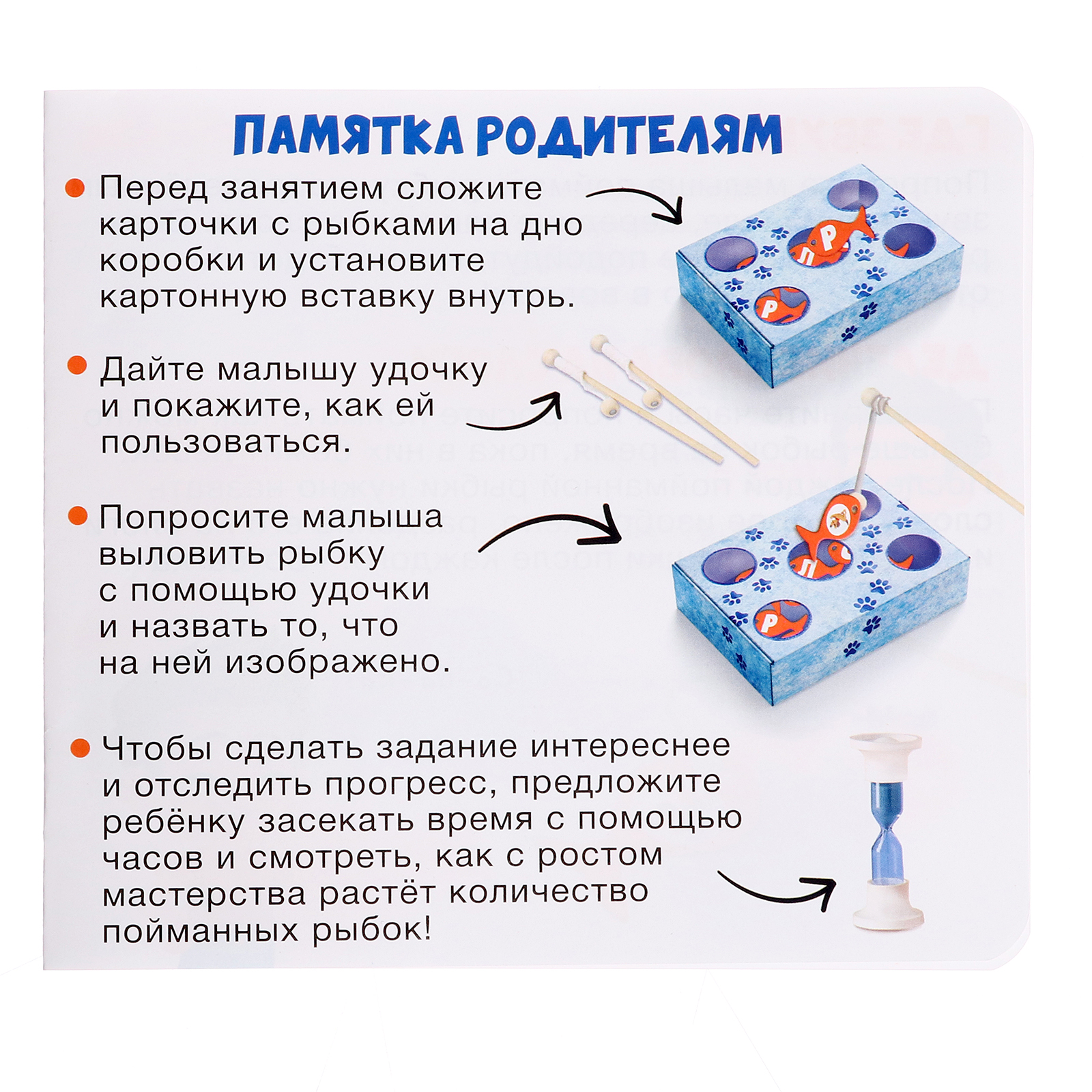 Настольная игра IQ-ZABIAKA Звуковая рыбалка - фото 7