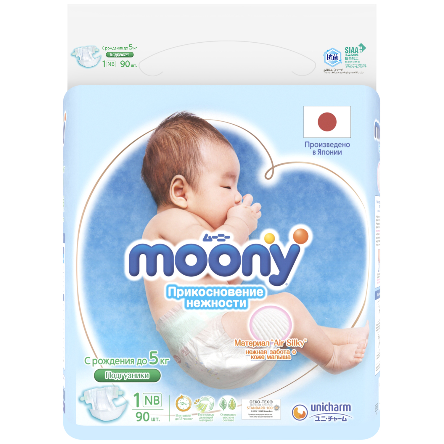 Подгузники Moony для новорожденных NB (до 5 кг) 90 шт. - фото 1