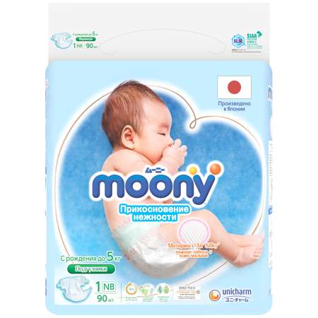 Подгузники Moony для новорожденных NB (до 5 кг) 90 шт.