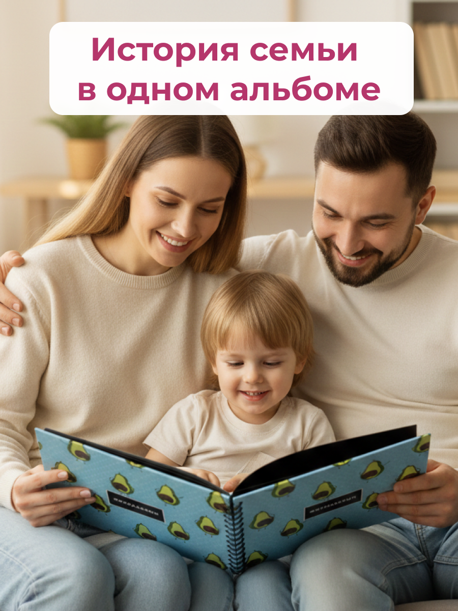 Фотоальбом iLikeGift Avocado and popka 20 листов - фото 6