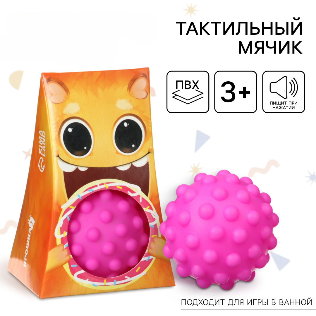 Изображение товара Игрушка Крошка Я мяч