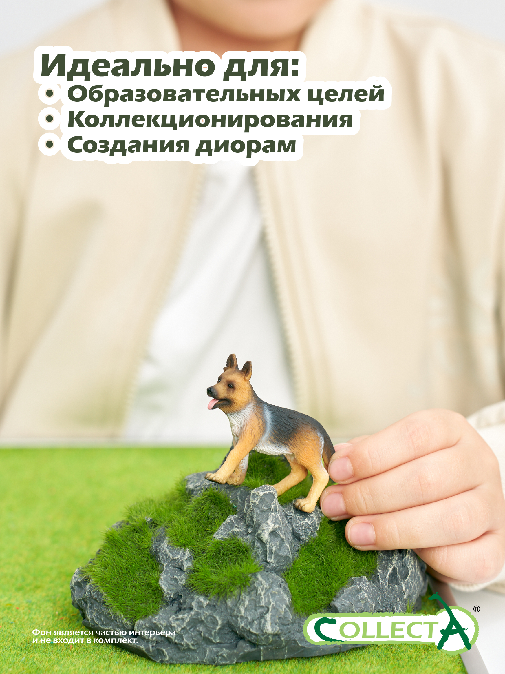 Фигурка Collecta Щенок немецкой овчарки - фото 6